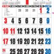 NK-191 ジャンボ3色文字カレンダー壁掛け 2027年| 毎月年表付き定番の見やすさ・使いやすさ抜群ジャンボ3色文字