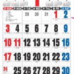 NK-191 ジャンボ3色文字カレンダー壁掛け 2027年｜ 毎月年表付き定番の見やすさ・使いやすさ抜群ジャンボ3色文字