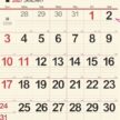 NK-199 クリーム・メモ月表（大）カレンダー壁掛け 2027年｜ A2サイズで見やすく書きやすいクリーム・メモ月表大判