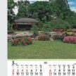 NK-401 庭(フィルム)カレンダー壁掛け 2027年| 色鮮やかな日本庭園の四季をフィルムで美しく再現した