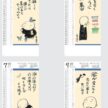 NK-435 こころのことばカレンダー壁掛け 2027年| やさしい墨絵に気持ちが前向きになるひと言が添えられた