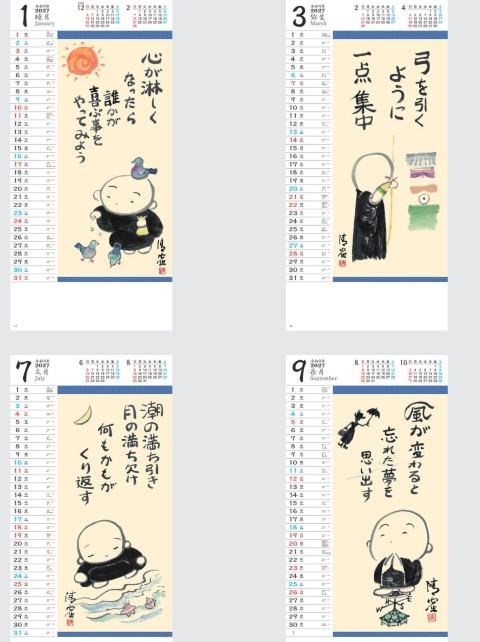 NK-435 こころのことばカレンダー壁掛け 2027年| やさしい墨絵に気持ちが前向きになるひと言が添えられた