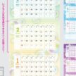 NK-436 SAVON(サボン)カレンダー壁掛け 2027年| 空飛ぶシャボン玉をデザインした3か月文字月表