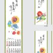 NK-441 短冊花ごよみカレンダー壁掛け 2027年| 四季を彩る花を小短冊型にまとめた花ごよみ