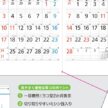 NK-443 2か月スケジュール・メモ(ヨコ型)カレンダー壁掛け 2027年| 実用性抜群の2か月表示スケジュール・メモヨコ型