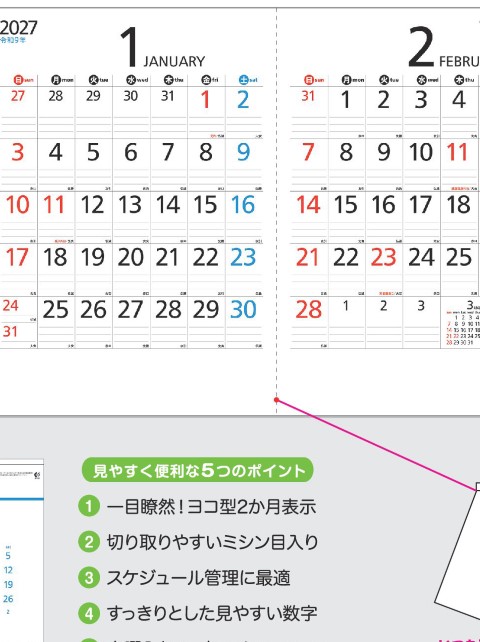 NK-443 2か月スケジュール・メモ(ヨコ型)カレンダー壁掛け 2027年| 実用性抜群の2か月表示スケジュール・メモヨコ型