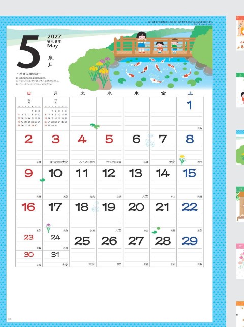 カレンダー「NK-456 なごみ（小）」の画像。心に穏やかな安らぎを与える優しく美しい和のインテリアデザイン。四季の移り変わりを繊細に表現し、空間になごみのひとときを創り出す上品な名入れカレンダー。