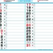 NK-466 メモ月表カレンダー壁掛け 2027年｜ 毎月色が変わる実用メモ月表