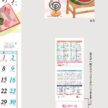 NK-476 ちぎり絵俳画集(段返し)カレンダー壁掛け 2027年| 絵と俳句が楽しい段返しデザインちぎり絵俳画集