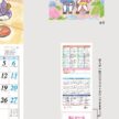 NK-477 わらべうた（段返し）カレンダー壁掛け 2027年｜ かわいいイラストの段返しデザインわらべうた