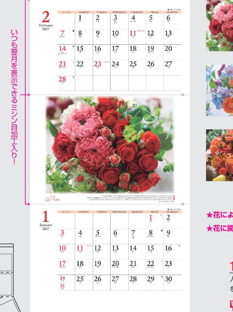 カレンダー「NK-903 フローラルヒーリング」の画像。可憐な花々の写真と花療法のヒントに癒やされます。花のエネルギーで心身を整えつつ、2ヶ月分の予定を同時に美しく整理できる機能的な名入れカレンダー。