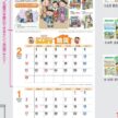 カレンダー「NK-907 みんなで防災」の画像。防災・減災の実践的なヒントを学びながら、2ヶ月先の予定まで見通せる機能派デザイン。いざという時の備えを日常に取り入れる、実用的な名入れカレンダーです。