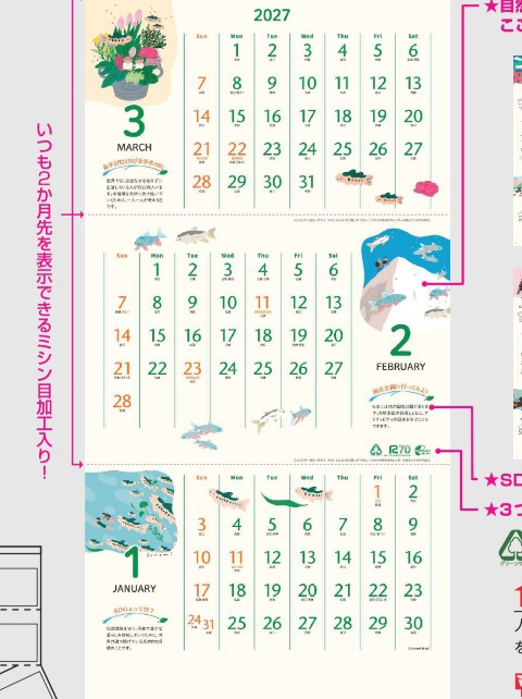 カレンダー「NK-916 水と緑をめぐる」の画像。清らかな水と瑞々しい緑の風景写真に癒やされます。日本各地の豊かな自然を楽しみつつ、常に3ヶ月先までスマートに見通せる高機能な名入れカレンダーです。