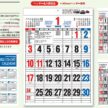 OT-101C 3色文字月表カレンダー壁掛け 2027年｜ ヘッダー名入れ対応の3色文字月表