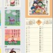 SG-134 ぜんきゅう 心のギャラリーカレンダー 2027年| 心和む絵と言葉が優しいぬくもりのカレンダー