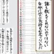 SG-154 格言集 心カレンダー 2027年｜ 日々新たな気持ちで心に沁みる名言・格言集カレンダー