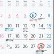 SG-243 MASUME CALENDAR 2027年| マス目が入ってさらに機能的な書き込みやすいカレンダー