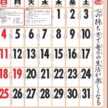 SG-253 格言付き色分文字カレンダー 2027年| 心の支えとなる格言を掲載した万能厚口文字カレンダー