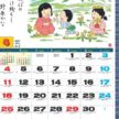 SG-265 わらべ歳時記カレンダー 2027年| 懐かしい子供の頃の思い出を彩る童画カレンダー