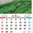 SG-461 日本の景勝カレンダー 2027年| 雄大な四季の景勝 地方の行事や日々の格言を掲載