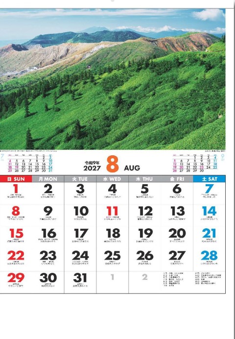 SG-461 日本の景勝カレンダー 2027年｜ 雄大な四季の景勝 地方の行事や日々の格言を掲載