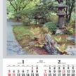 SG-505 庭・四季詩情 フィルムカレンダー 2027年| 和の名園を鮮明に表現 好評庭園シリーズの豪華版カレンダー