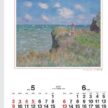 SG-516 モネ絵画集 フィルムカレンダー 2027年| 印象派の巨匠・モネ 洗練された色彩をフィルム印刷で鮮明に再現