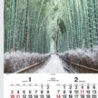 SG-519 風光 別所隆弘作品集 フィルムカレンダー 2027年| 大胆かつ独創的な世界観 幻想的な美しさの日本風景