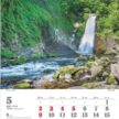 SG-530 ワイドニッポン十二選 フィルムカレンダー 2027年| 日本絶景の旅 日本の名勝十二景を厳選した超豪華版
