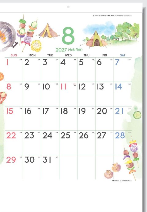 SG-7049 水彩さんぽ (S) 2027年｜ 季節を感じる水彩イラスト 表紙を省いたスマートな仕様