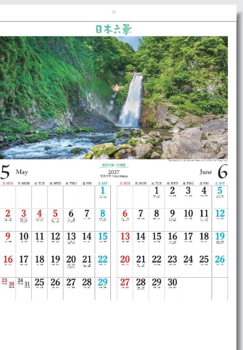 SG-7202 日本六景 2027年｜ 日本の豊かな自然 表紙を省いたスマートな仕様