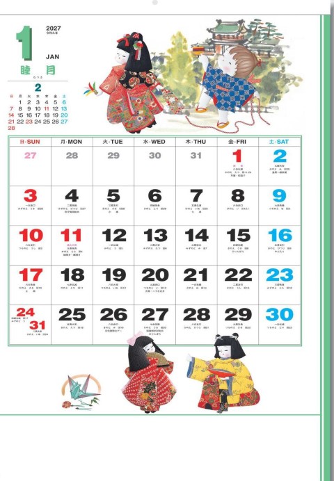 SG-8241 わらべの詩 2027年｜ 四季に遊ぶ、くるみ絵のわらべたち 季節の行事と暦情報が充実
