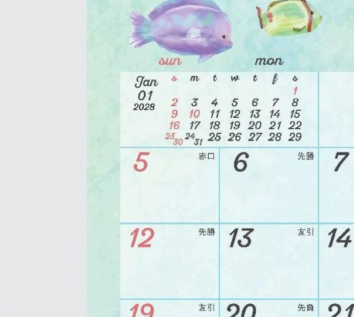 SG-9140 Lovely Sea 2027年｜ 楽しい海の生き物が各月登場 柔らかで優しい色彩