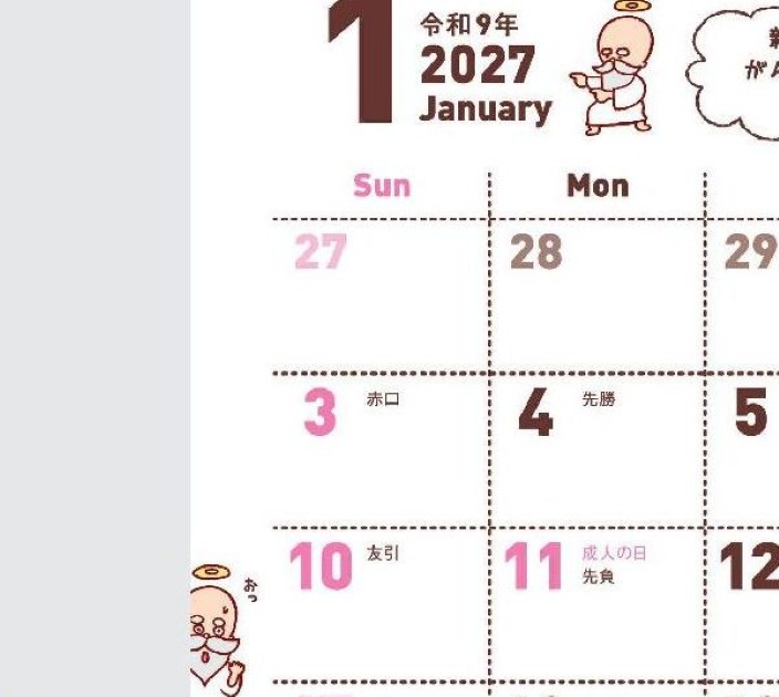 SG-915 ぜんきゅう 心のギャラリーカレンダー 2027年｜ 温かい絵とことば こころ和む「ぜんきゅう」の世界が卓上タイプに