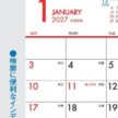 SG-91SG-9190 ファイブマンススケジュール 2027年| 見やすい配色で表現 業界初!!裏面は前月のカレンダーを掲載 9 インデックス・スケジュールカレンダー 2027年| 使いやすさを重視 便利なインデックス機能付き