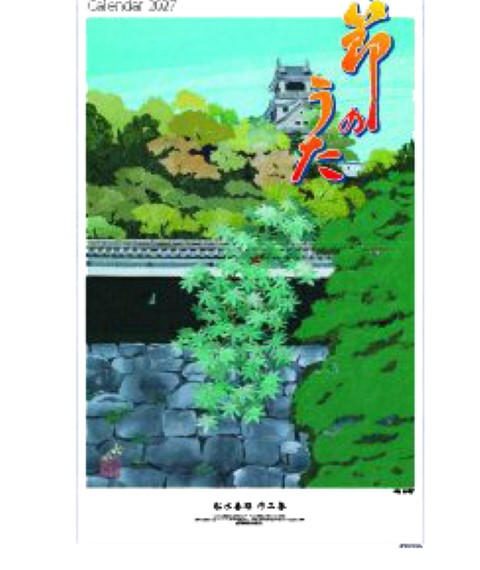 SP-034 季節のうた卓上カレンダー 2027年| 日本の朝・夕景 幻想的な光の景色を楽しめる卓上カレンダー