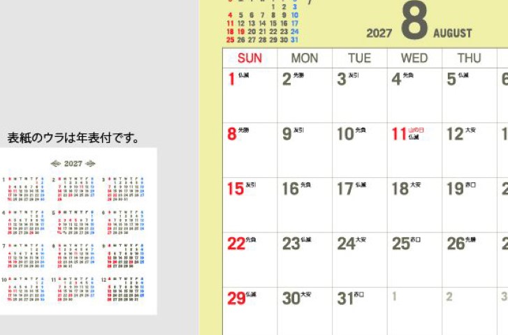SP-423 デスクメイト（卓上メモ）卓上カレンダー 2027年｜ コンパクトで充実の機能が抜群の人気卓上カレンダー