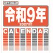 SR-561 令和シティーカラー文字月表カレンダー壁掛け 2027年｜ 令和らしいシャレたセンスのカラフル文字月表