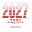 SR-562 スケジュールカラー文字月表カレンダー壁掛け 2027年｜ スケジュールを書きやすいパステルカラーの文字月表