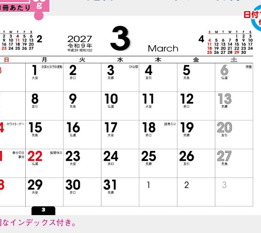 TD-266 卓上L・ベーシック（日付マーカー付）カレンダー 2027年｜ 今日の日付がパッと分かる！定番ベーシックに日付マーカー付き卓上カレンダー