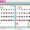 TD-270 卓上L・対面で使える2ヶ月文字(14ヶ月)カレンダー 2027年| 2ヶ月表示で先の予定が見える!対面使用対応卓上カレンダー