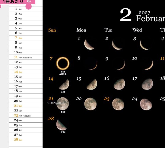 TD-276 卓上L・ルナ～月ごよみ～カレンダー 2027年｜ 満月が待ち遠しくなる…夜空を見上げたくなるルナ月ごよみ卓上カレンダー