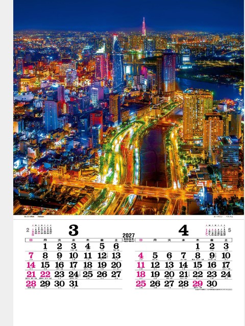 TD-523 トーハン・DXイルミネーションフィルムカレンダー 2027年｜ 夜だけの魅力！世界の建物が光り輝くロマンティック夜景フィルムトーハンDXカレンダー