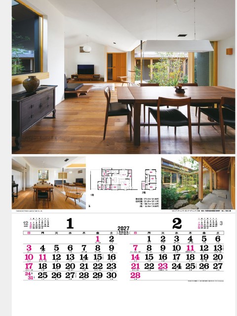TD-530 トーハン・DX住まいとハウジングフィルムカレンダー 2027年｜ マイホームの夢広がる、図面入り住まいとハウジングフィルムトーハンDXカレンダー