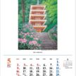 TD-670 現代日本画作家集（限定品）カレンダー 2027年｜ 実力派日本画家12名による、美しく贅沢な逸品 現代日本画カレンダー