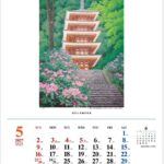 TD-670 現代日本画作家集（限定品）カレンダー 2027年｜ 実力派日本画家12名による、美しく贅沢な逸品 現代日本画カレンダー