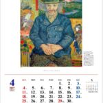 TD-676 モダン・アーツ・ギャラリーカレンダー 2027年｜ 12人の巨匠の名画集、学芸員による解説文付き モダンアーツギャラリーカレンダー
