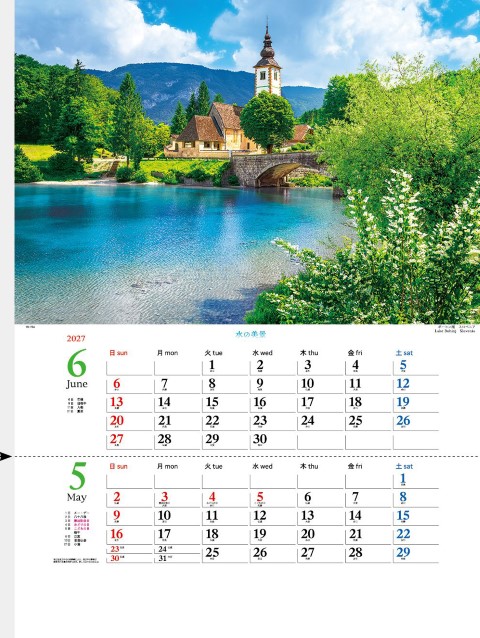 TD-704 水の美景2ヶ月ミシン目入りカレンダー 2027年｜ 「水」をテーマにした美しい自然風景 エコをアピールして企業のイメージUP 水の美景カレンダー