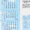 TD-789 空いろ3ヶ月eco-上から順タイプ-カレンダー 2027年｜ 室内に広がる爽やかな空 環境イメージにぴったり3ヶ月ecoカレンダー