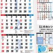 TD-791 新・3ヶ月文字（日付マーカー付）カレンダー 2027年｜ これからのスタンダード！上から順に月が表示される業界初3ヶ月文字カレンダー